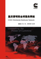 CCEC Worldwide Distributor Network_0.jpg